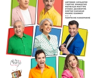 ΟΧΙ ΑΛΛΟ ΚΑΡΒΟΥΝΟ  περιοδεία