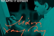 Η Αμερική του Μάνου Χ Μέρος Β΄