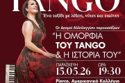 Ζωή Τηγανούρια: Η Ομορφιά του TANGO και η Ιστορία του