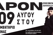 Ο APON live στο Δημοτικό Κολυμβητήριο Ραφήνας
