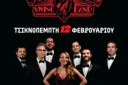 ΤΣΙΚΝΟΠΕΜΠΤΗ ΓΙΟΡΤΑΣΤΕ ΣΤΟ STAGE 7  ME  The Speakeasies Swing Band