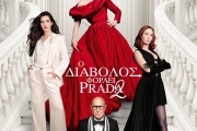  Ο ΔΙΑΒΟΛΟΣ ΦΟΡΑΕΙ PRADA 2