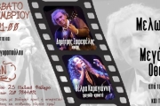 Οι Μελωδίες Της Μεγάλης Οθόνης