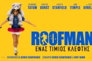ROOFMAN ΕΝΑΣ ΤΙΜΙΟΣ ΚΛΕΦΤΗΣ