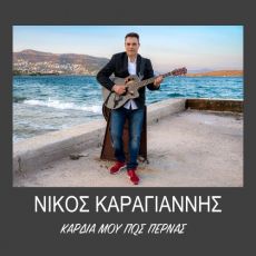 ΤΟ ΑΝΘΟΣ ΤΟΥ ΓΥΑΛΟΥ  2ος χρόνος 