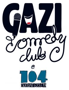 GAZI COMEDY CLUB  2η χρονιά 