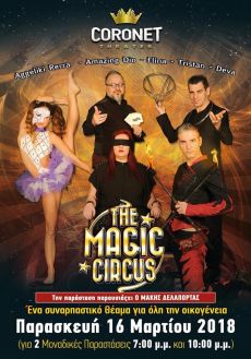 THE MAGIC CIRCUS 