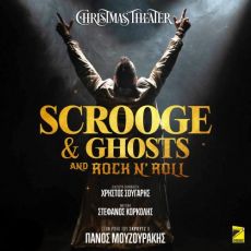 Scrooge & Ghosts and Rock ‘n’ Roll  2ος χρόνος 