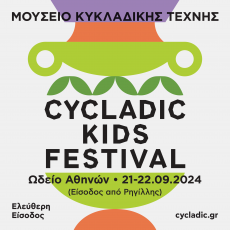 CYCLADIC KIDS FESTIVAL 