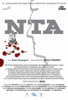 ΝΤΑ και 8 ΓΥΝΑΙΚΕΣ ΚΑΤΗΓΟΡΟΥΝΤΑΙ 