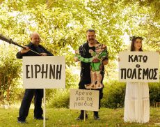 ΕΙΡΗΝΗ   ΣΤΟΝ ΚΗΠΟ ΤΟΥ ΜΕΓΑΡΟΥ   