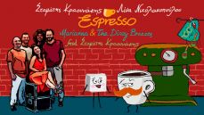 MARIANNA & the DIZZY BREEZES feat. Σταμάτης Κραουνάκης  Espresso 