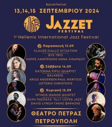 1st Hellenic International Jazz Festival 2024 