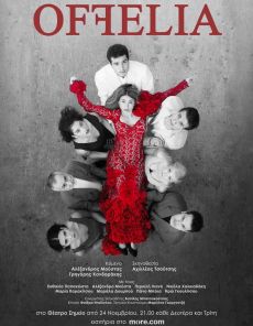 OFFELIA 