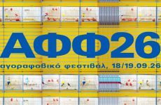 Το Αγοραφοβικό Φεστιβάλ 2026 ανακοινώνει το πλήρες line-up του 