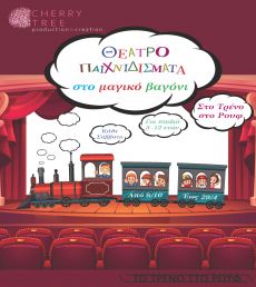 Ο Γιος μου Νικόλαος Μάντζαρος 
