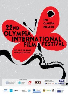 22ο Διεθνές Φεστιβάλ Κινηματογράφου Ολυμπίας για Παιδιά και Νέους 