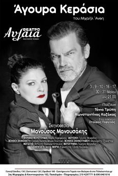 ΑΓΟΥΡΑ ΚΕΡΑΣΙΑ 
