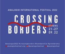 Το Διεθνές Φεστιβάλ Αναλόγιο 2022 είναι εδώ!  21.09 – 27.09.2022 Αθήνα 