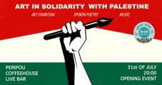 ART IN SOLIDARITY || ΑΓΙΟΣ ΝΙΚΟΛΑΟΣ, ΚΡΗΤΗ 