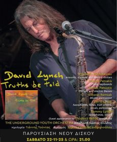 Ο David Lynch συμπράττει με την Underground Youth Orchestra  