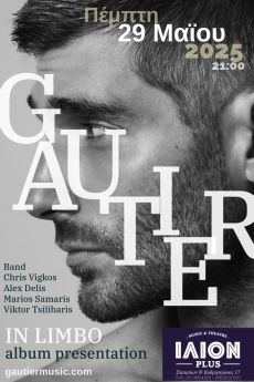 GAUTIER - Παρουσίαση νέου άλμπουμ In Limbo 