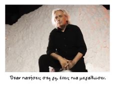 Το Μπλουζ του Μικρού Πρίγκιπα 