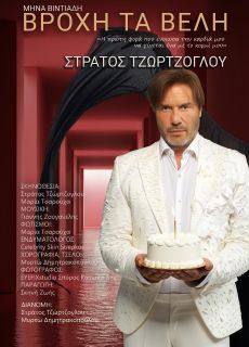 Τα μάσκουλα της Τέχνης 