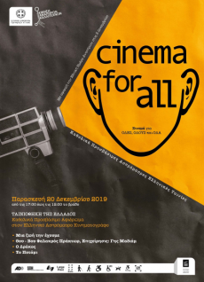 CINEMA FOR ALL 2019 