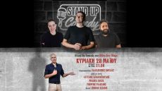 STAND UP COMEDY SHOW 