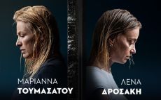 Η ΜΑΝΑ ΤΟΥ ΣΚΥΛΟΥ  περιοδεία 