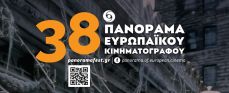 ΑΦΙΕΡΩΜΑ ΣΤΟ ΡΕΒΙΖΙΟΝΙΣΤΙΚΟ ΓΟΥΕΣΤΕΡΝ ΣΤΟ ΙΔΡΥΜΑ ΜΙΧΑΛΗΣ ΚΑΚΟΓΙΑΝΝΗΣ 