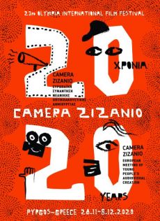 20 χρόνια Camera Zizanio- 10 χρόνια Mythos Project 