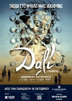 Dali Cybernetics - The Immersive Experience 