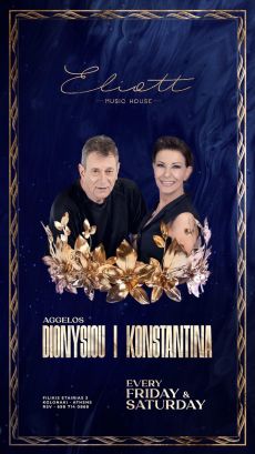  Άγγελος Διονυσίου & Κωνσταντίνα στο Eliott Music House 