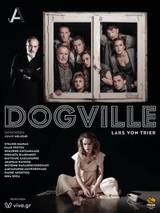 DOGVILLE του Lars von Trier 