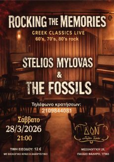 ROCKING THE MEMORIES 