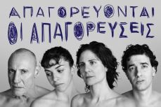 Μαρτυρία μιας κλεμμένης εφηβείας 