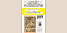 Η κυρα-Λένη: νέο τραγούδι σε ποίηση Γιάννη Ρίτσου  