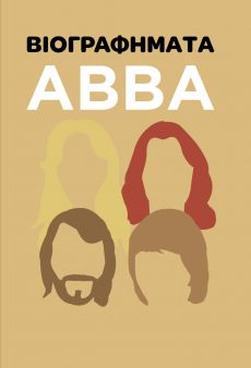 Σειρά Βιογραφήματα ABBA, Beatles, Bowie, Hendrix 