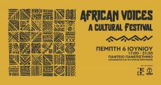 AFRICAN VOICES FESTIVAL | 6 ΙΟΥΝΙΟΥ 