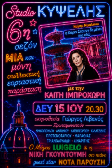 Η ΚΑΡΕΝ ΣΤΟΟΥΝ ΔΕ ΜΕΝΕΙ ΠΙΑ ΕΔΩ  6ος χρόνος 