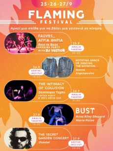 Flaming Festival: ένα τριήμερο γεμάτο σύγχρονο χορό, μουσική 