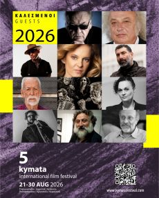 5ο ΔΙΕΘΝΕΣ ΦΕΣΤΙΒΑΛ ΚΙΝΗΜΑΤΟΓΡΑΦΟΥ ΚΥΜΑΤΑ 2026 