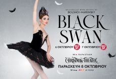 Black Swan Ο Μαύρος Κύκνος  Gala Μπαλέτου BOLSHOI - MARIINKSY 