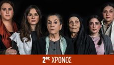 ΓΥΝΑΙΚΕΣ ΤΟΥ ΠΑΠΑΔΙΑΜΑΝΤΗ   2ος χρόνος 