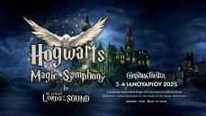 HOGWARTS MAGIC SYMPHONY - 3 & 4 ΙΑΝΟΥΑΡΙΟΥ 