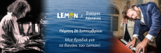 Lemon ft Σταύρος Λάντσιας στο Θέατρο Βράχων 