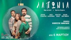 ΛΑΠΩΝΙΑ  2ος χρόνος 