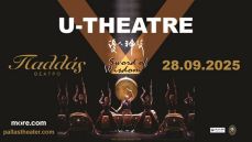 U-THEATRE – Sword of Wisdom 